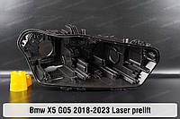 Корпус фары BMW X5 G05 Laser (2018-2023) IV поколение дорестайлинг правый