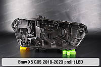 Корпус фары BMW X5 G05 LED (2018-2023) IV поколение дорестайлинг правый