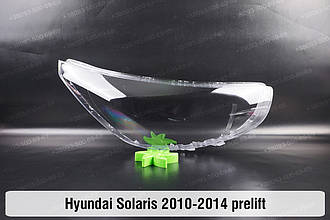 Скло фари Hyundai Solaris (2010-2014) I покоління дорестайлінг праве