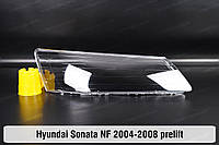 Скло фари Hyundai Sonata NF (2004-2008) V покоління дорестайлінг праве