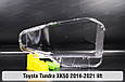 Скло фари Toyota Tundra XK50 (2014-2021) рест ліве, фото 3