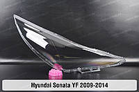 Стекло фары Hyundai Sonata YF (2009-2014) VI поколение правое