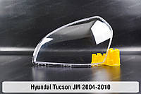 Стекло фары Hyundai Tucson JM (2004-2010) I поколение левое