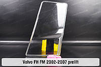 Стекло фары Volvo FH FM (2002-2007) II поколение дорестайлинг левое