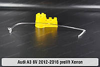 Световод фары Audi A3 8V Xenon (2012-2016) дорестайлинг правый