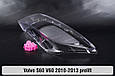 Скло фари Volvo S60 V60 (2010-2013) дорест ліве, фото 7
