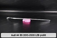 Световод фары Audi A4 B9 LED (2015-2020) дорестайлинг длинный правый