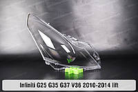 Стекло фары Infiniti G25 G35 G37 V36 Sedan (2010-2014) IV поколение рестайлинг правое