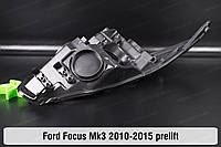 Корпус фары Ford Focus Mk3 (2010-2015) III поколение дорестайлинг левый