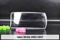Стекло фары Iveco Stralis (2002-2007) I поколение правое