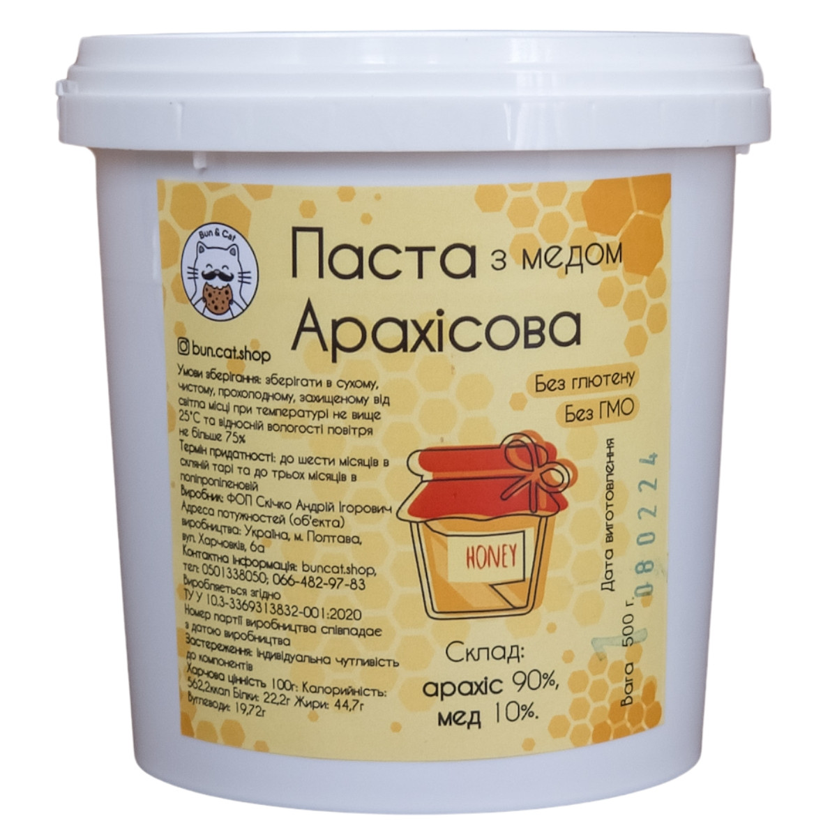 Арахісова паста з медом 500 грам (відерце), фото 1