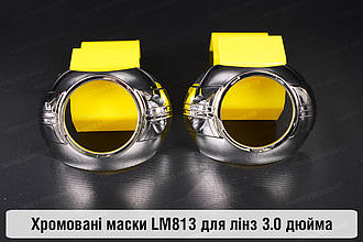 Маски LM813 для лінз авто 3.0 дюйма Chrome