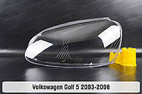 Стекло фары VW Volkswagen Golf 5 (2003-2008) V поколение левое