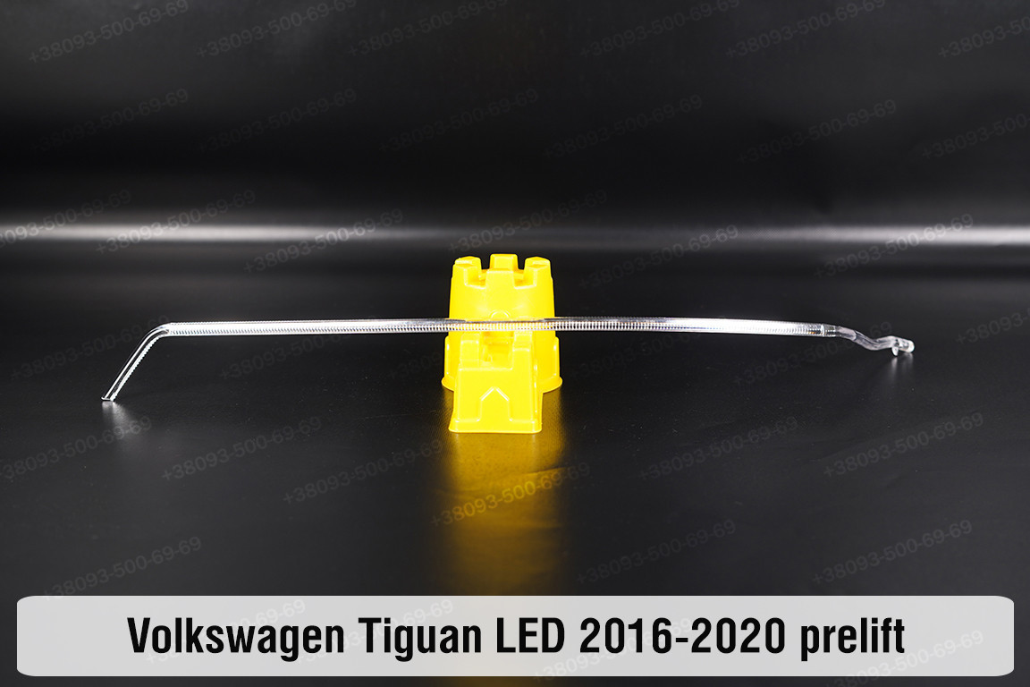 Світловод фари VW Volkswagen Tiguan LED (2016-2020) дорест лівий, фото 1