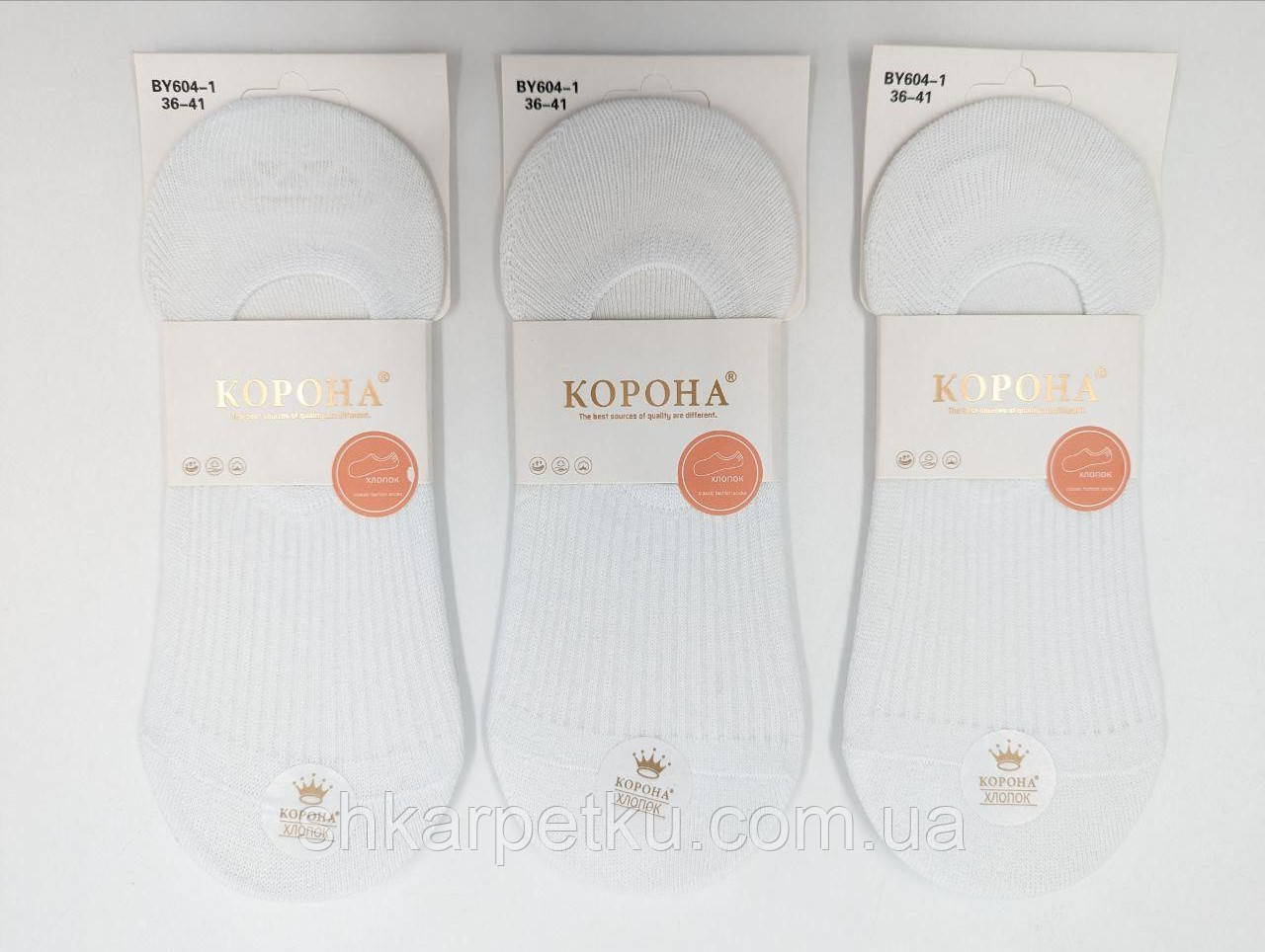 Жіночі сліди Корона однотонні, бавовна, рубчик  36-41 10 пар/уп білі