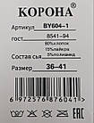 Жіночі сліди Корона однотонні, бавовна, рубчик  36-41 10 пар/уп білі, фото 2