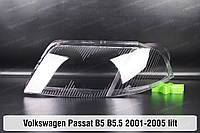 Стекло фары VW Volkswagen Passat B5 5.5 Halogen (2001-2005) V поколение рестайлинг левое