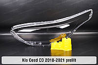 Стекло фары Kia Ceed CD (2018-2021) III поколение дорестайлинг левое