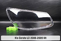 Стекло фары Kia Cerato LD (2006-2009) I поколение рестайлинг правое