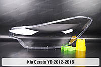 Стекло фары Kia Cerato YD (2012-2016) III поколение левое