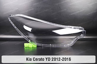 Скло фари Kia Cerato YD (2012-2016) III покоління праве