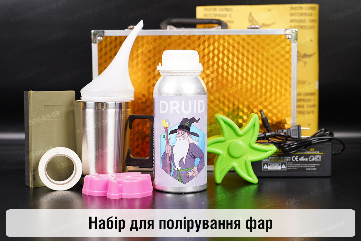 Набір для полірування фар (чайник рідина тощо)