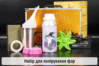 Набір для полірування фар (чайник рідина тощо)