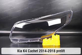 Скло фари Kia K4 Cachet Asia (2014-2018) I покоління дорестайлінг ліве