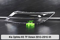 Стекло фары KIA Optima K5 TF Xenon (2013-2016) III поколение рестайлинг левое