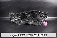 Корпус фары Jaguar XJ X351 LED (2015-2019) VIII поколение рестайлинг левый