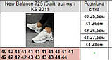 Кроссовки мужские 41 New Balance 725 White (білі), фото 8