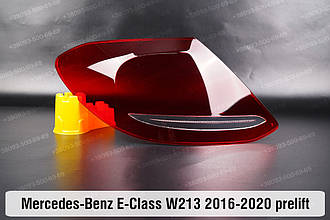 Скло заднього ліхтаря Mercedes-Benz E-Class W213 (2016-2020) дорест ліве