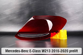Скло заднього ліхтаря Mercedes-Benz E-Class W213 (2016-2020) дорест праве