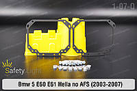 Переходная рамка для Bmw 5 E60 E61 Hella no AFS (2003-2007)