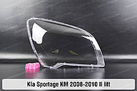 Стекло фары KIA Sportage KM (2008-2010) II поколение 2 рестайлинг правое