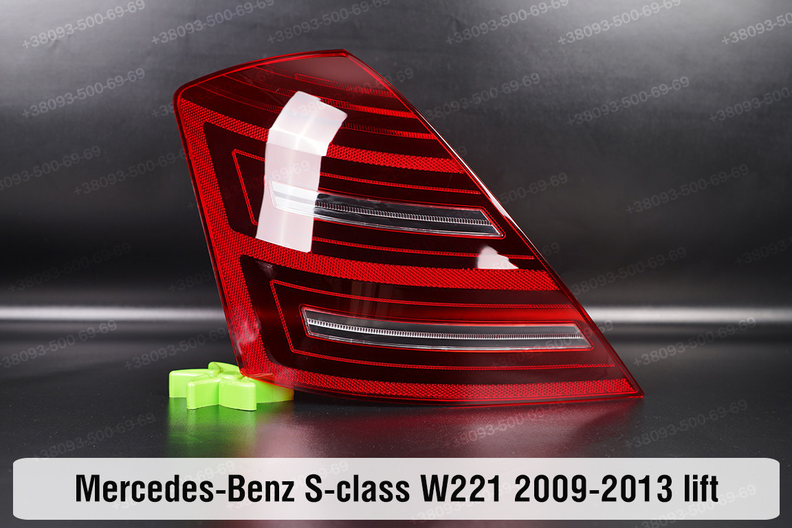 Скло заднього ліхтаря Mercedes-Benz S-Class W221 (2009-2013) рест ліве