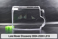 Стекло фары Land Rover Discovery 3 L319 (2004-2009) III поколение правое