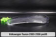 Скло фари VW Volkswagen Touran (2003-2006) дорест ліве, фото 5