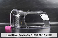 Скло фари Land Rover Freelander 2 L359 (2006-2012) II покоління дорестайлінг рестайлінг праве