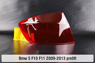 Скло заднього ліхтаря зовнішнє в крилі BMW 5 F10 Sedan (2009-2013) VI покоління дорестайлінг ліве