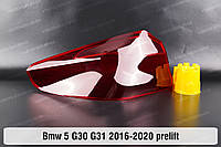 Стекло заднего фонаря внешнее в крыле BMW 5 G30 Sedan (2016-2020) VII поколение дорестайлинг левое