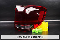 Стекло заднего фонаря внешнее в крыле BMW X5 F15 (2013-2018) III поколение правое