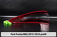 Скло заднього ліхтаря зовнішнє в крилі Ford Fusion Mk5 (2012-2016) II покоління дорестайлінг праве, фото 2