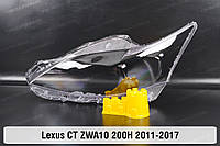 Стекло фары Lexus CT ZWA10 200H (2011-2017) I поколение левое