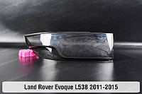 Стекло заднего фонаря внешнее в крыле Land Rover Range Rover Evoque L538 (2011-2015) II дорестайлинг левое