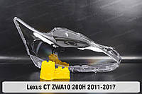 Стекло фары Lexus CT ZWA10 200H (2011-2017) I поколение правое