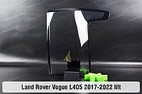 Стекло заднего фонаря внешнее в крыле Land Rover Range Rover Vogue L405 (2017-2022) IV рестайлинг правое