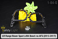 Переходная рамка для Land Rover Range Rover Sport L494 Bosch no AFS (2013-2017)