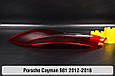 Скло заднього ліхтаря Porsche Cayman 981 (2012-2016) ліве, фото 5