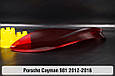 Скло заднього ліхтаря Porsche Cayman 981 (2012-2016) ліве, фото 9